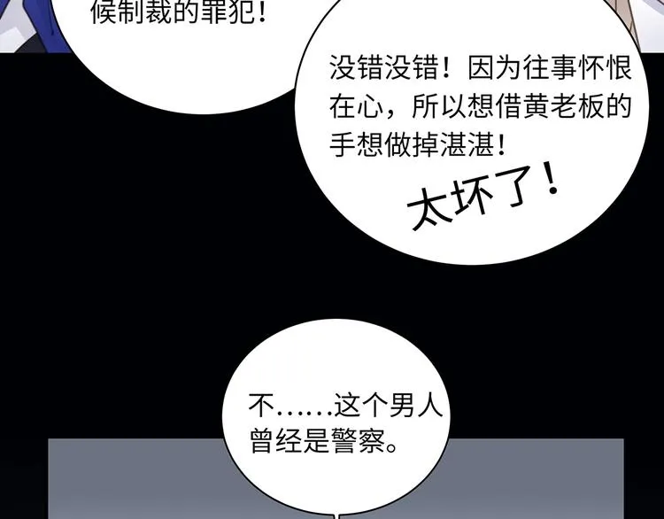 第2话 我很想你 第14页