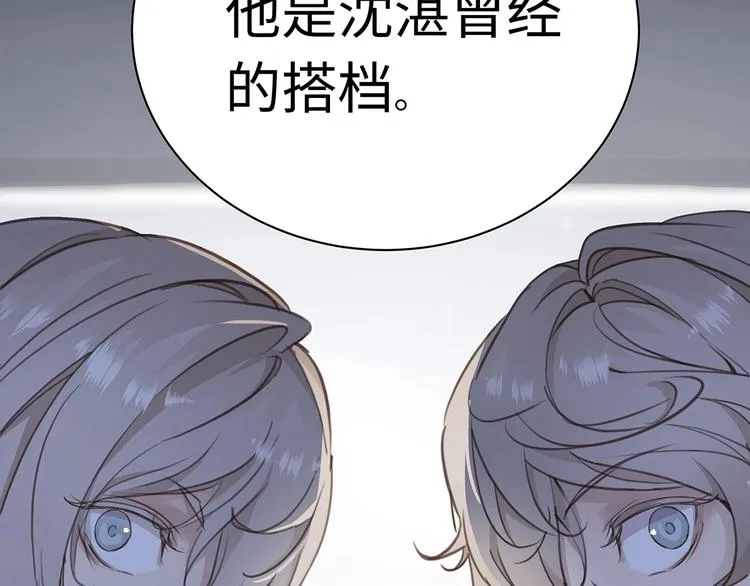 第2话 我很想你 第16页
