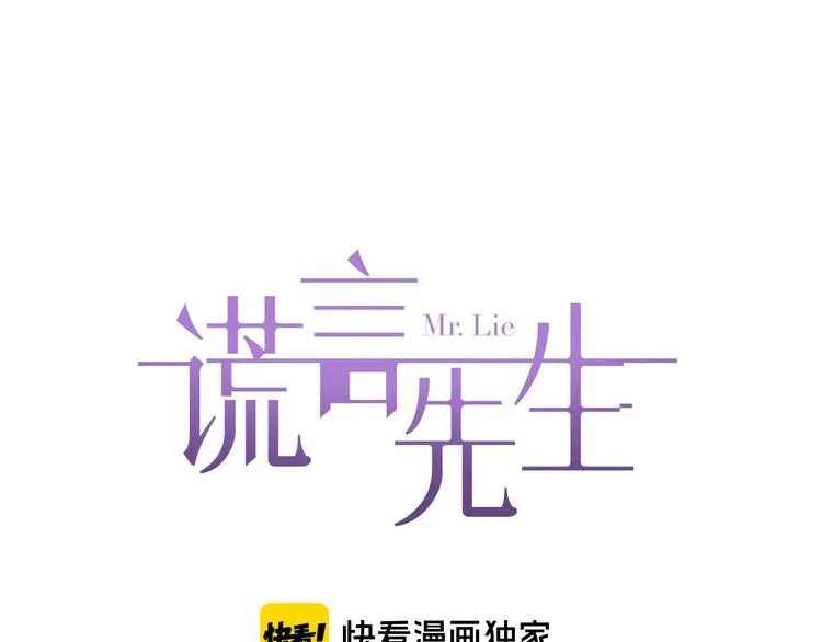 第2话 我很想你 第20页