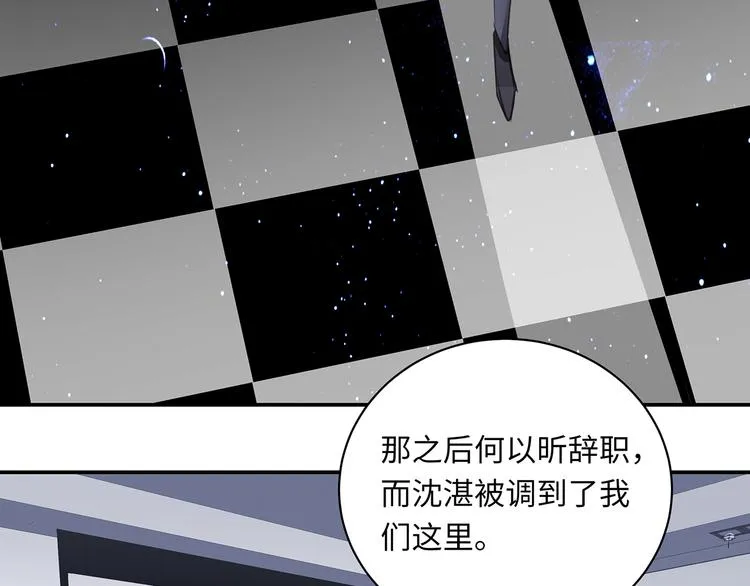 第2话 我很想你 第29页