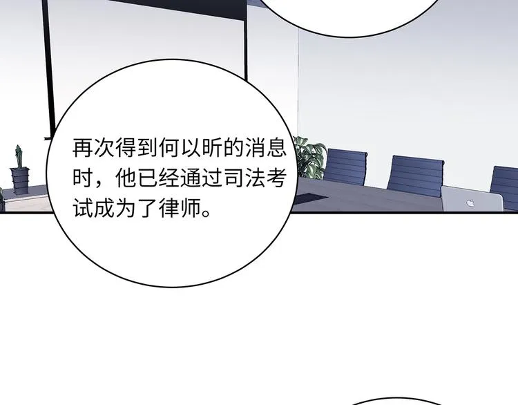 第2话 我很想你 第30页