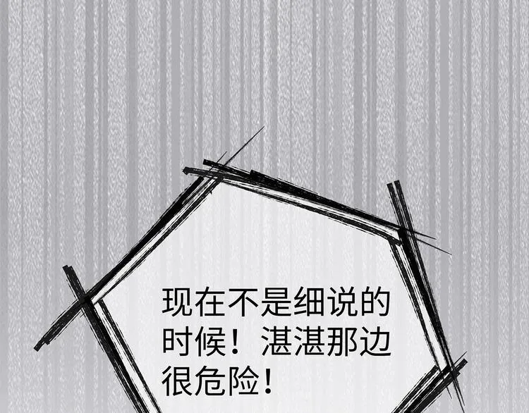 第2话 我很想你 第33页