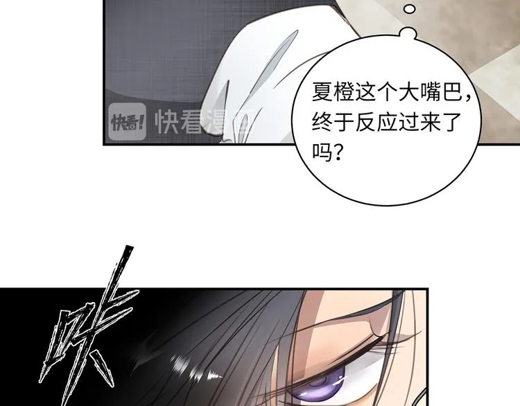 第2话 我很想你 第35页