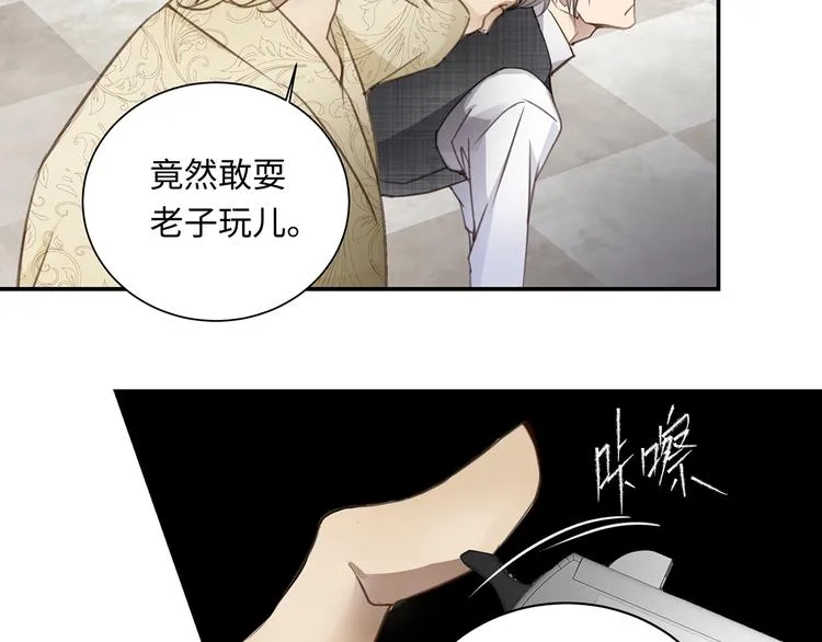 第2话 我很想你 第42页