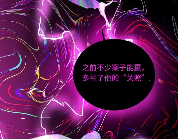 第2话 我很想你 第54页