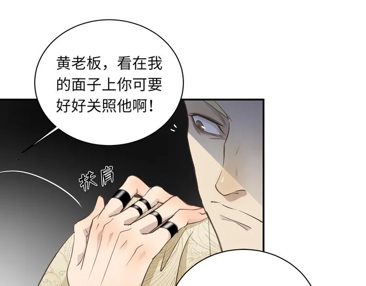 第2话 我很想你 第58页