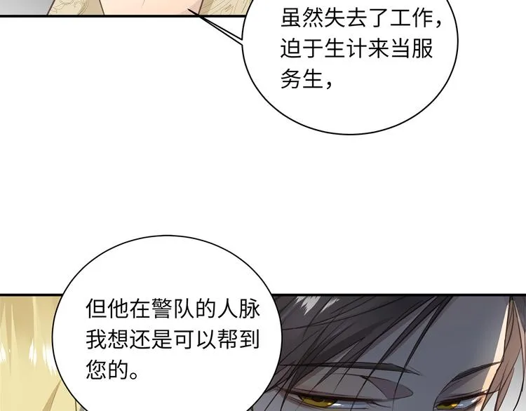 第2话 我很想你 第59页