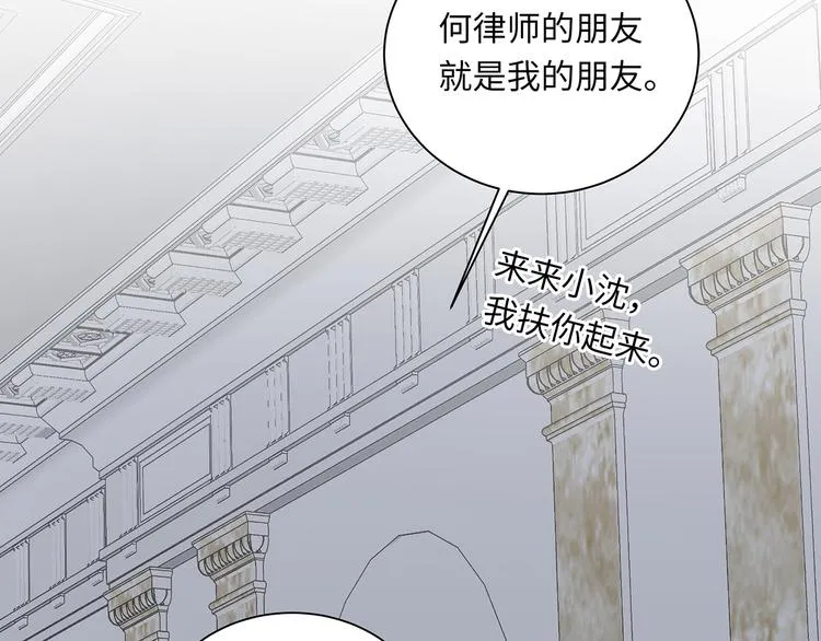 第2话 我很想你 第63页