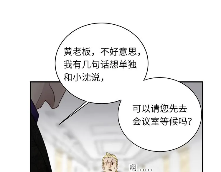 第2话 我很想你 第74页
