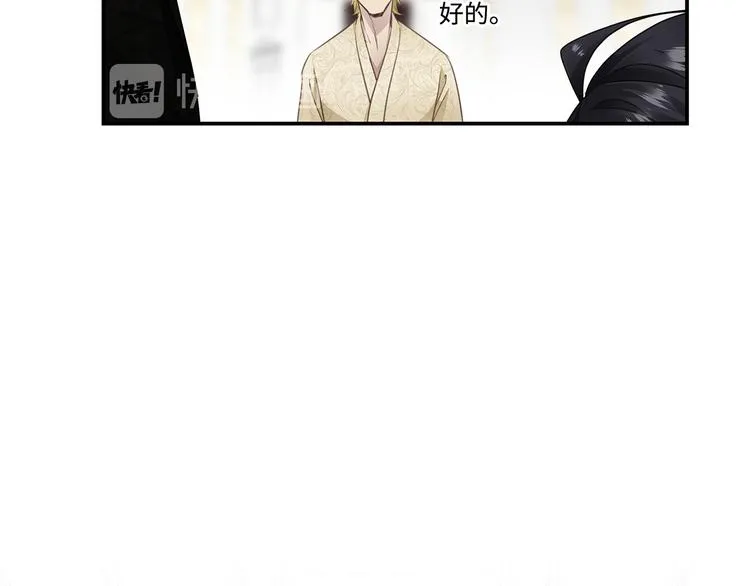 第2话 我很想你 第75页