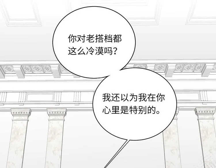 第2话 我很想你 第76页