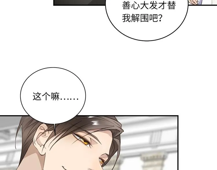 第2话 我很想你 第79页