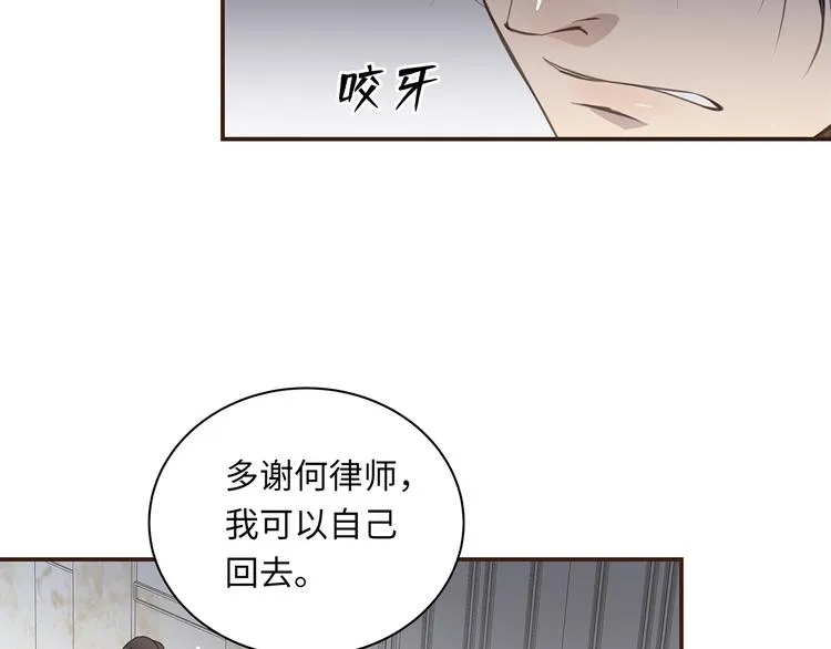 第2话 我很想你 第81页