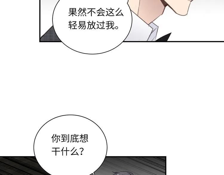 第2话 我很想你 第84页