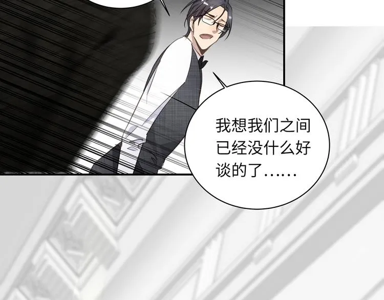 第2话 我很想你 第85页