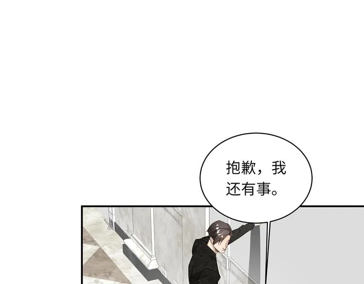 第2话 我很想你 第90页