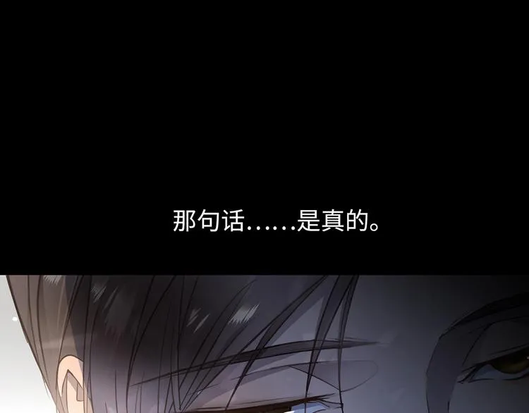 第2话 我很想你 第98页