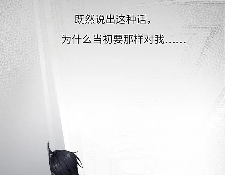 第2话 我很想你 第102页
