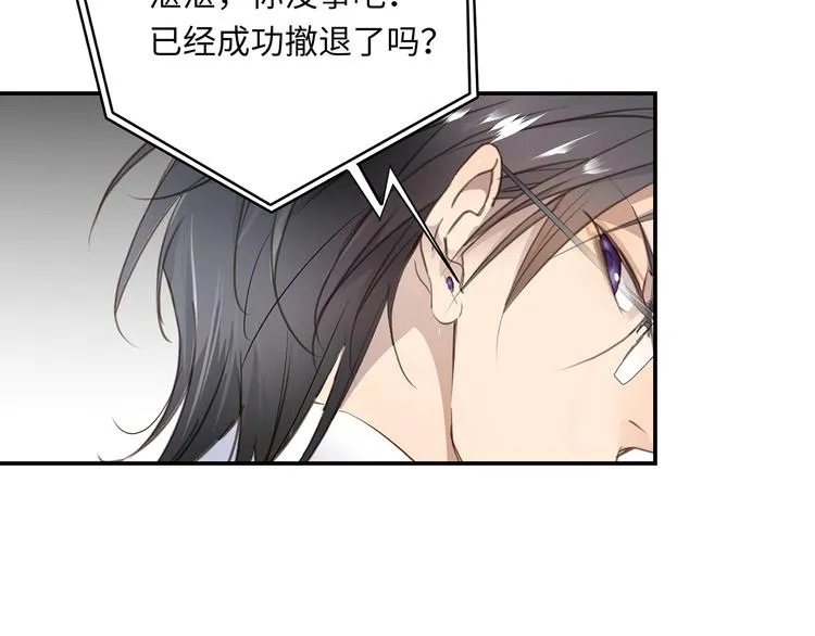 第2话 我很想你 第105页