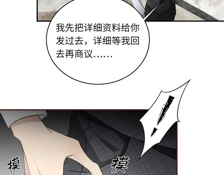 第2话 我很想你 第107页
