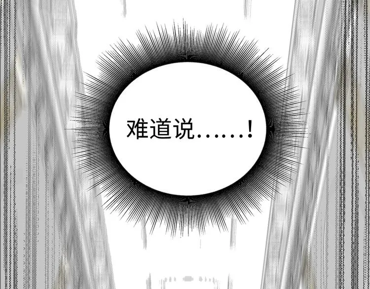 第2话 我很想你 第110页