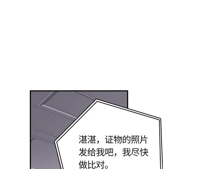 第3话 曾经的关系 第1页