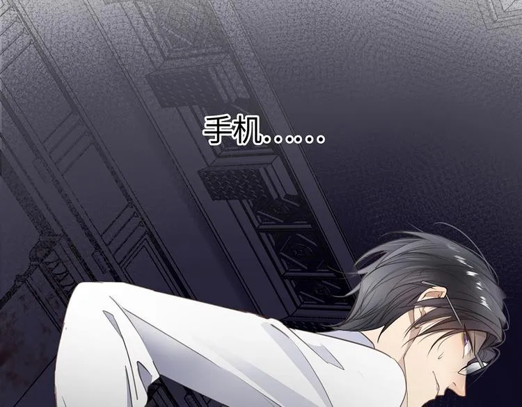 第3话 曾经的关系 第3页