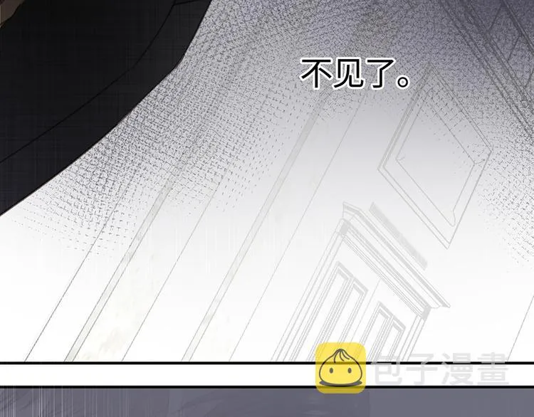 第3话 曾经的关系 第5页