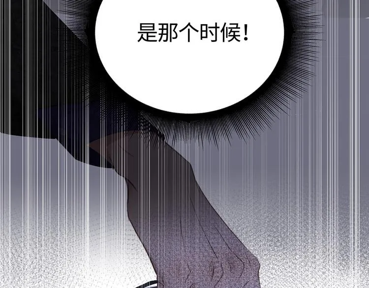 第3话 曾经的关系 第7页