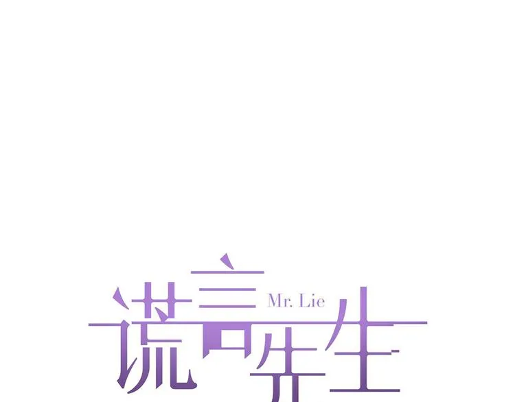 第3话 曾经的关系 第9页