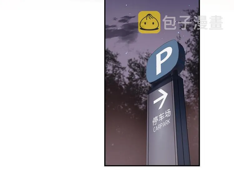 第3话 曾经的关系 第14页