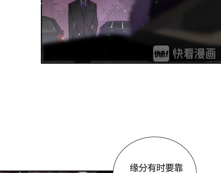 第3话 曾经的关系 第17页
