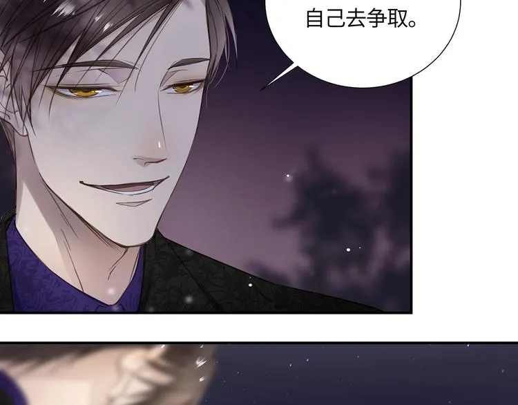 第3话 曾经的关系 第18页