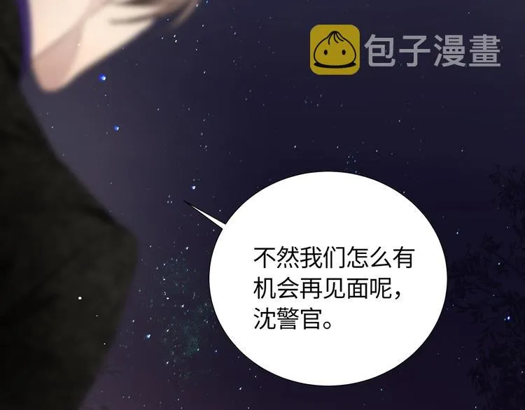 第3话 曾经的关系 第19页