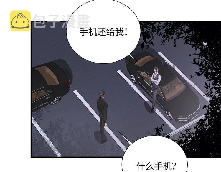 第3话 曾经的关系 第22页