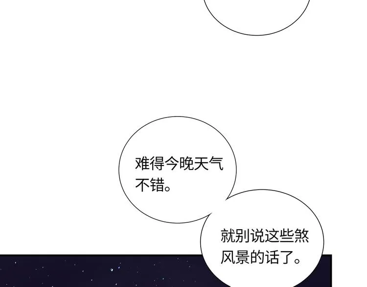 第3话 曾经的关系 第23页
