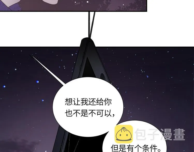 第3话 曾经的关系 第27页