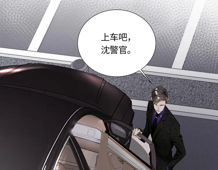 第3话 曾经的关系 第31页
