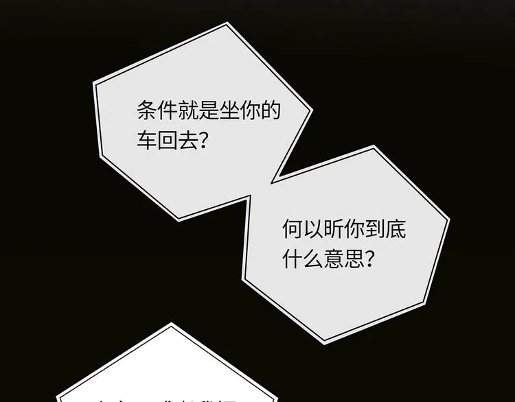 第3话 曾经的关系 第34页