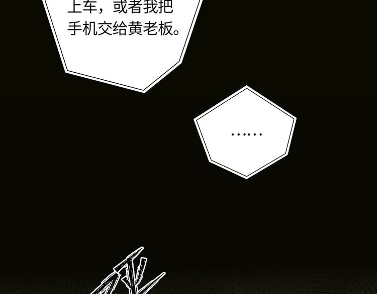 第3话 曾经的关系 第35页