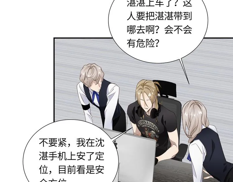 第3话 曾经的关系 第37页