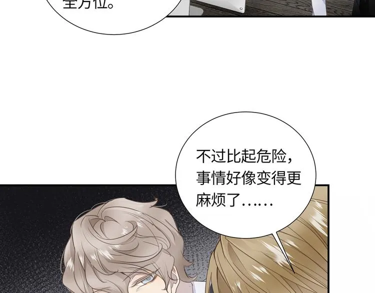 第3话 曾经的关系 第38页