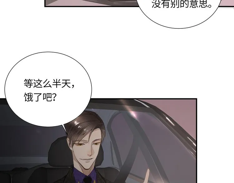第3话 曾经的关系 第43页