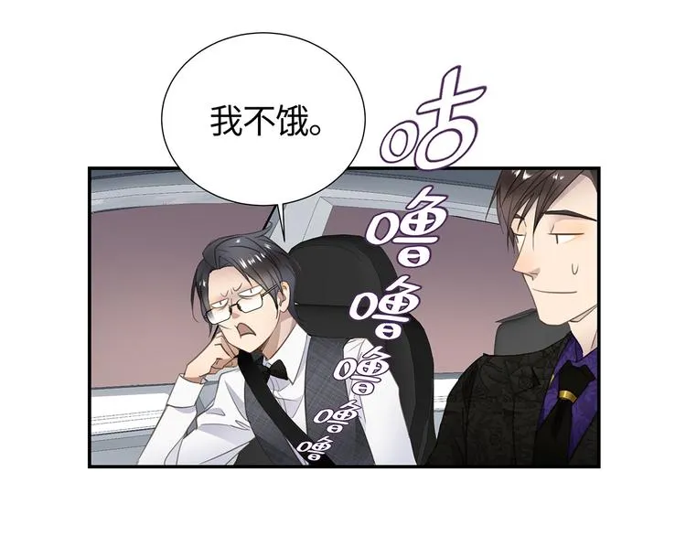 第3话 曾经的关系 第45页