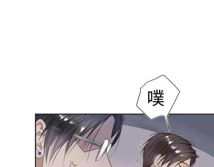 第3话 曾经的关系 第47页