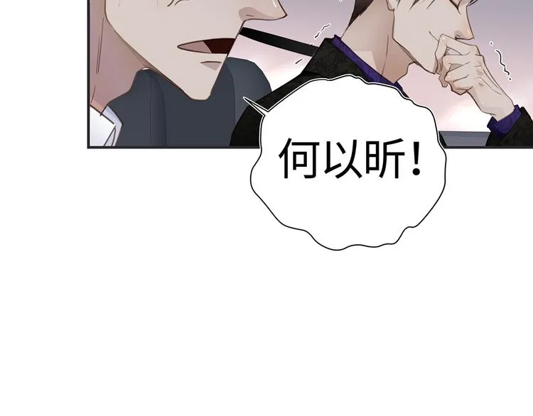 第3话 曾经的关系 第48页