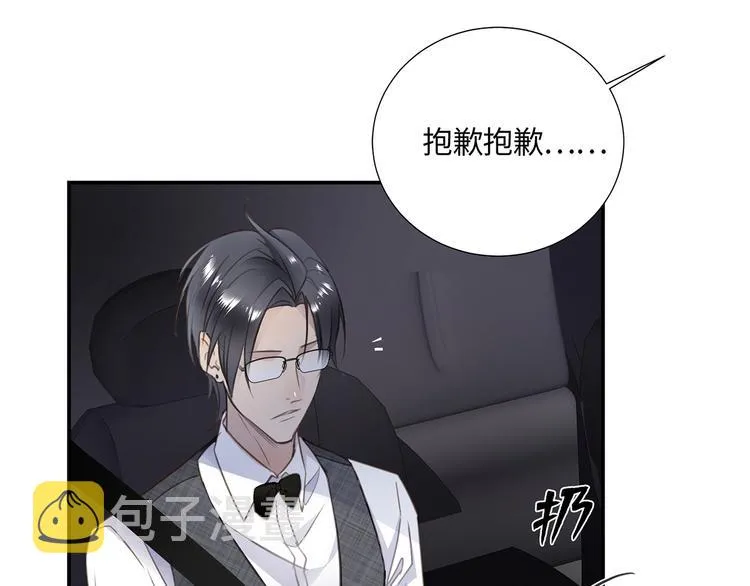 第3话 曾经的关系 第49页
