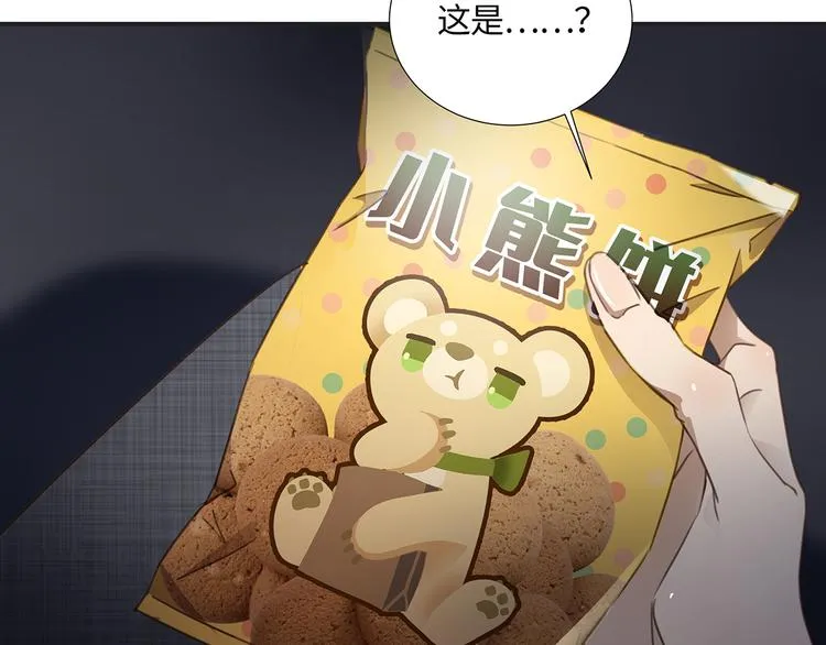 第3话 曾经的关系 第51页