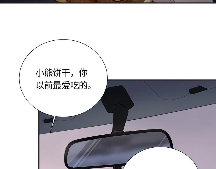 第3话 曾经的关系 第52页