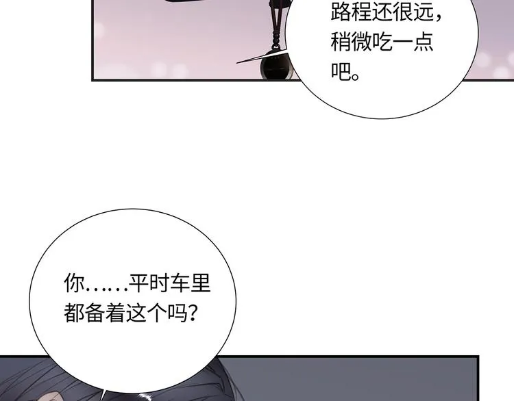 第3话 曾经的关系 第53页